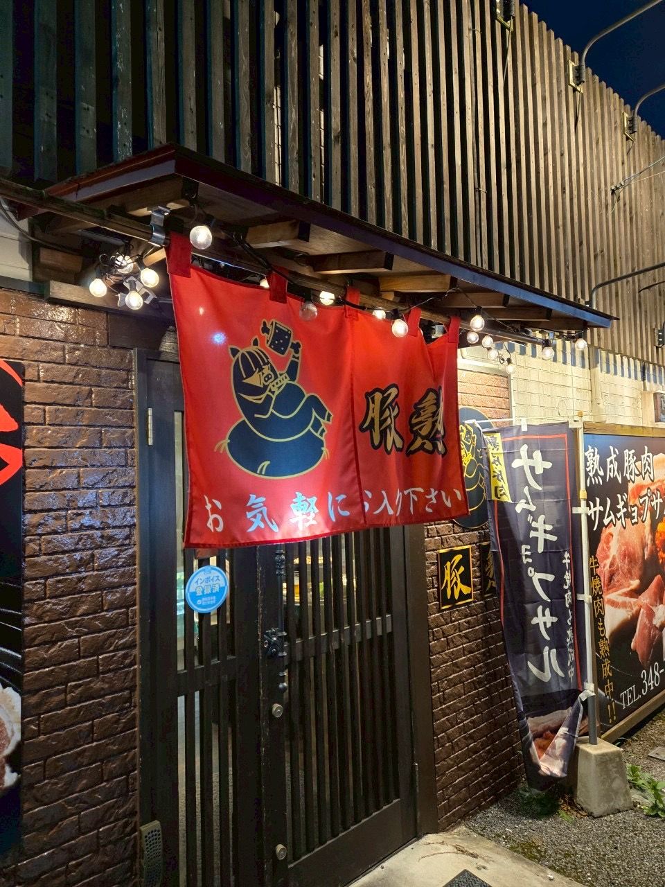 夜のお店の入口。赤い暖簾